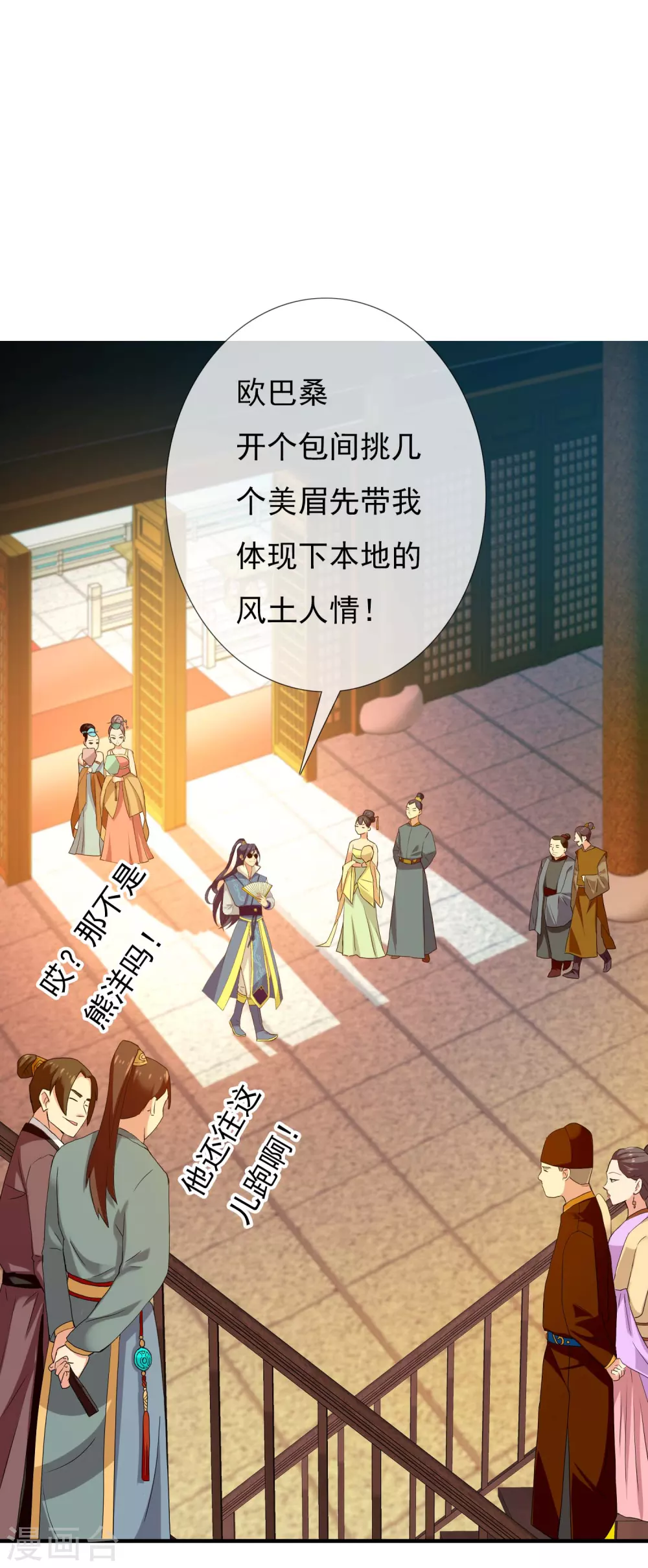 第4话 胯下之辱3