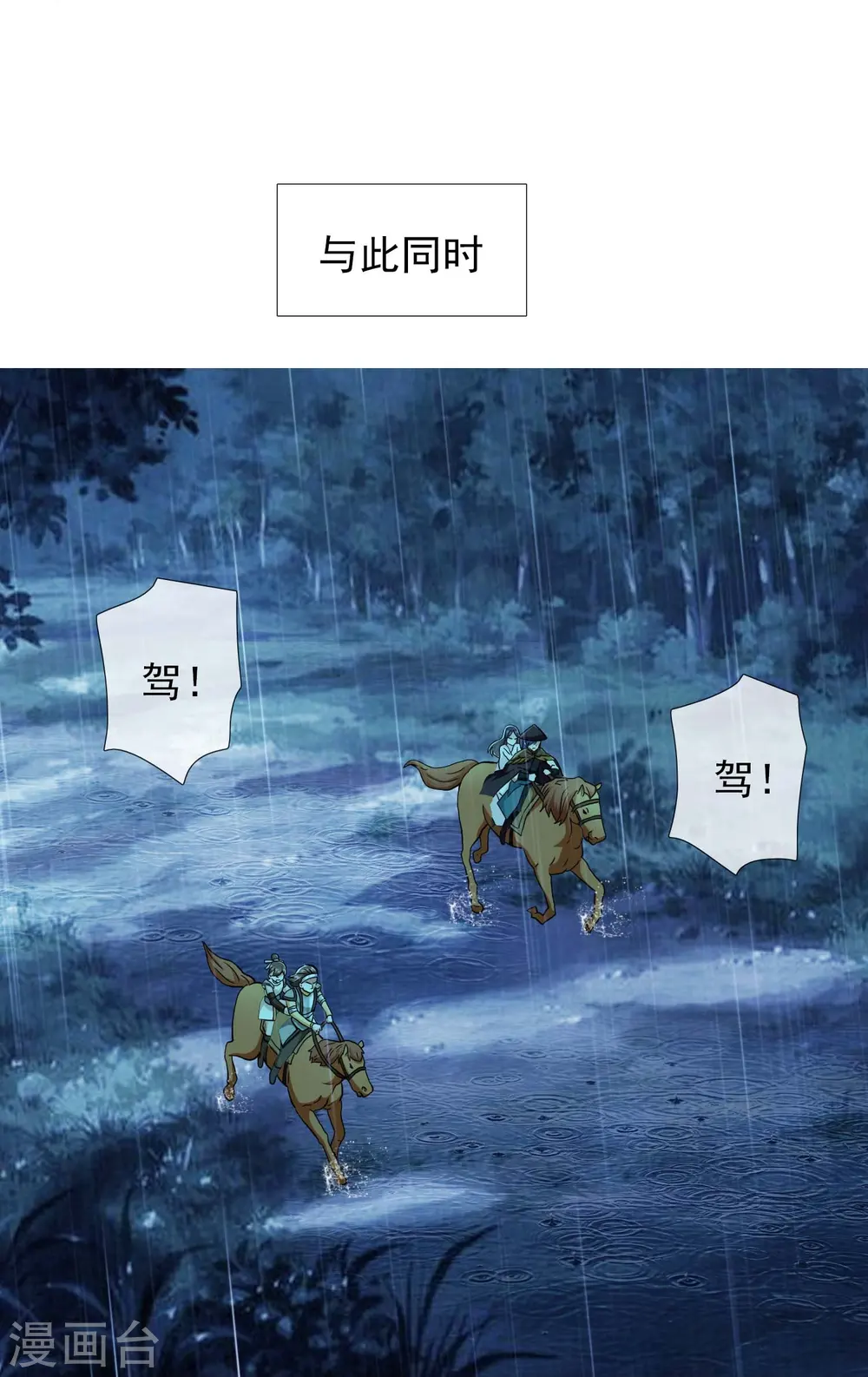 第91话 机智出城8