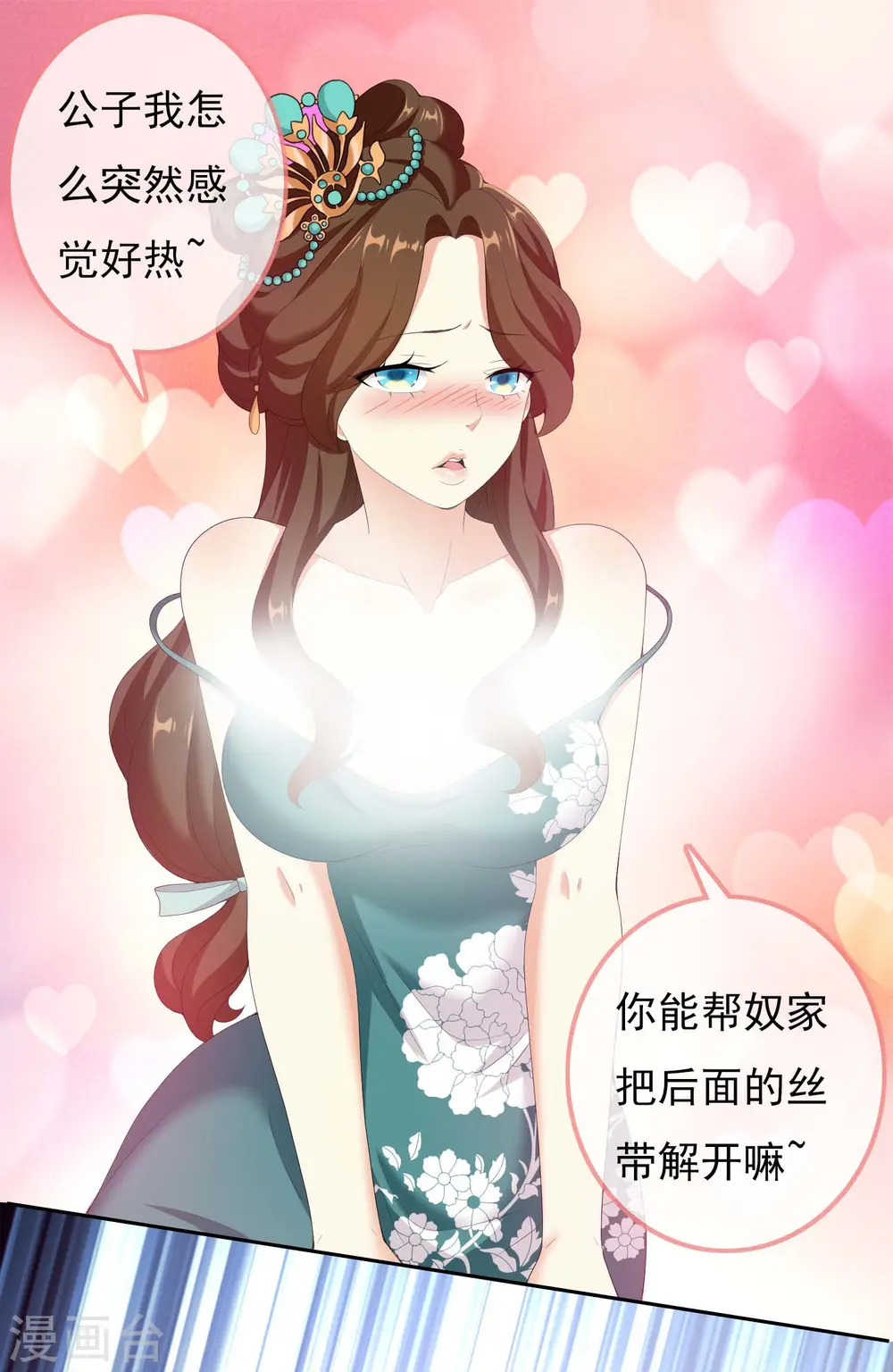 第14话 有诈！25