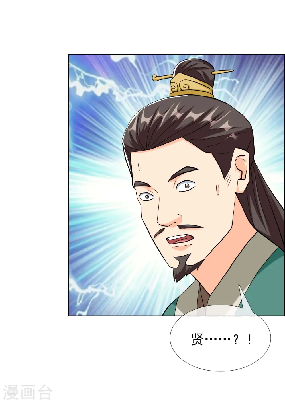 第73话 宠臣6