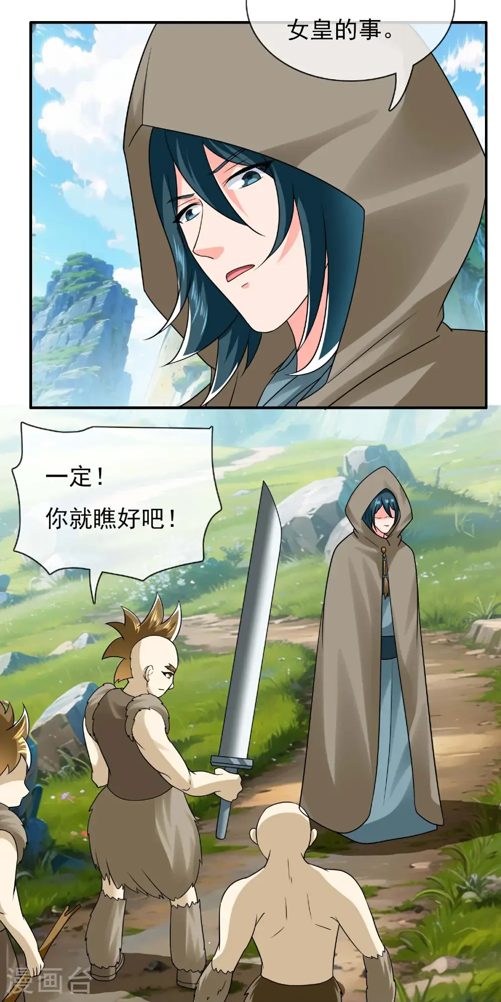 第111话 搅局者17