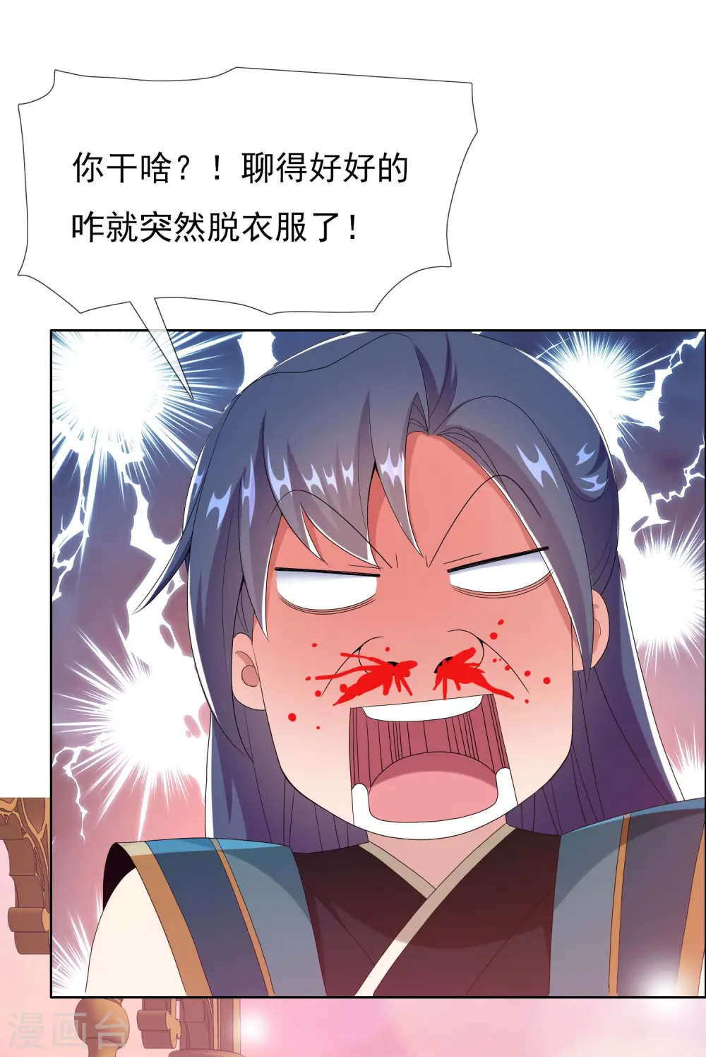第75话 难道你想抗旨不遵？20
