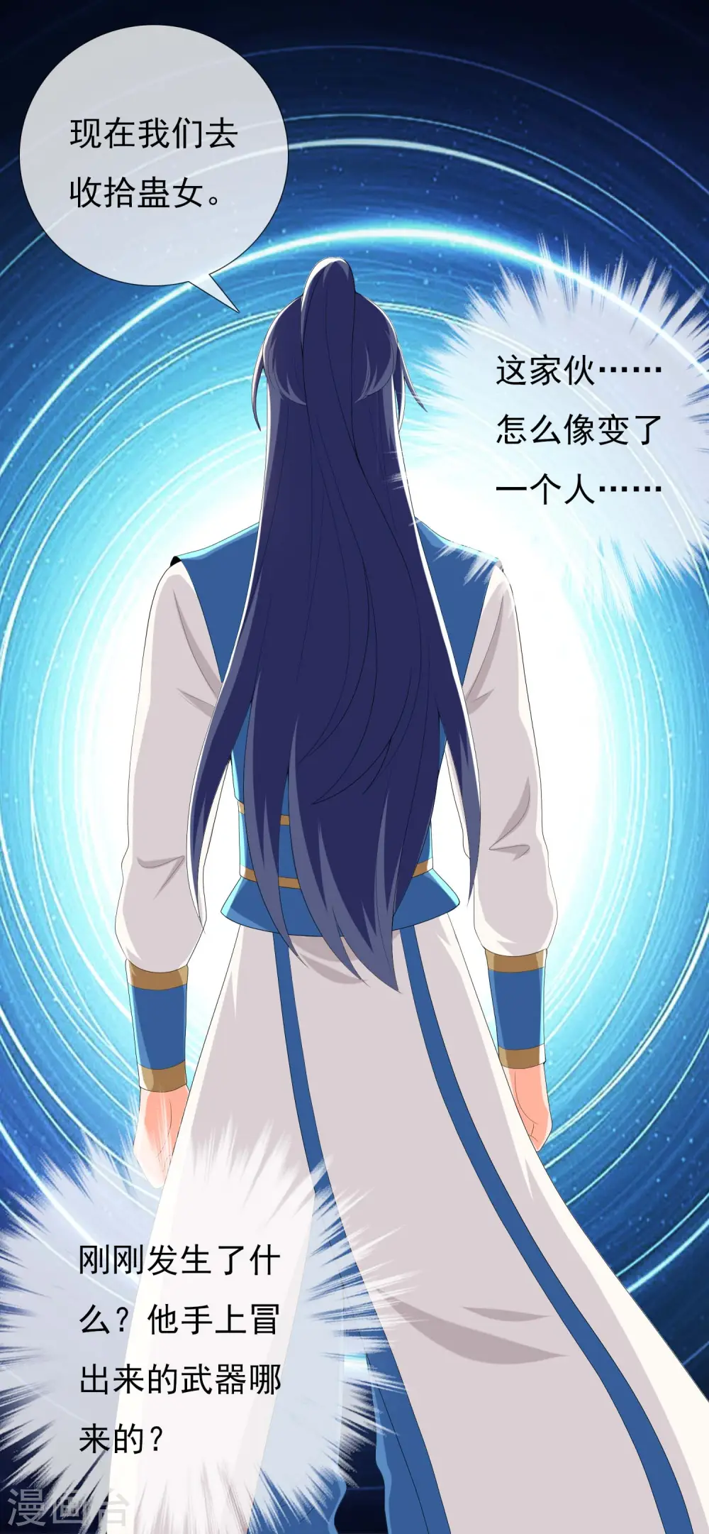 第46话 她们还都是孩子啊！18