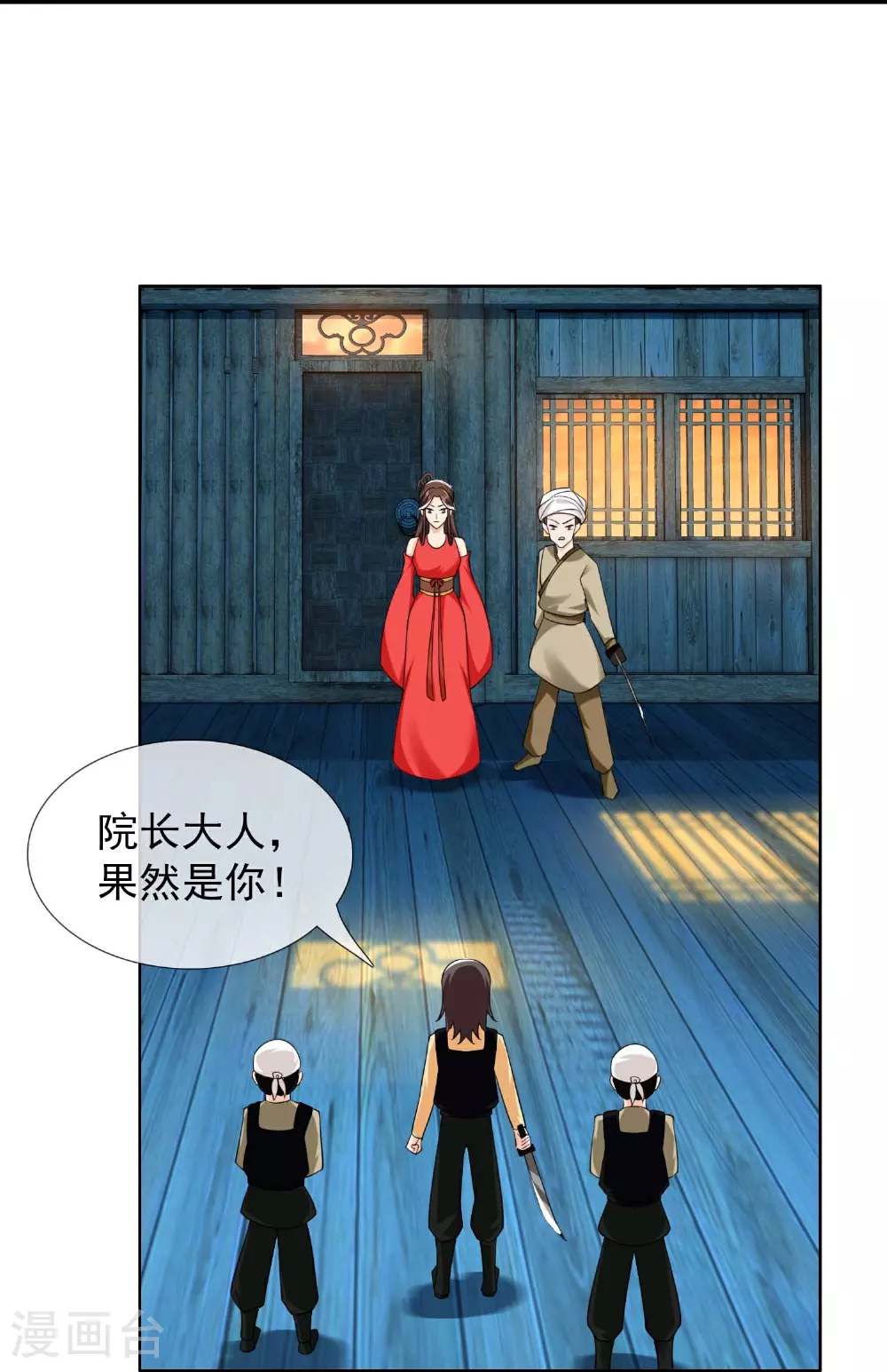 第104话 进入圈套的人16