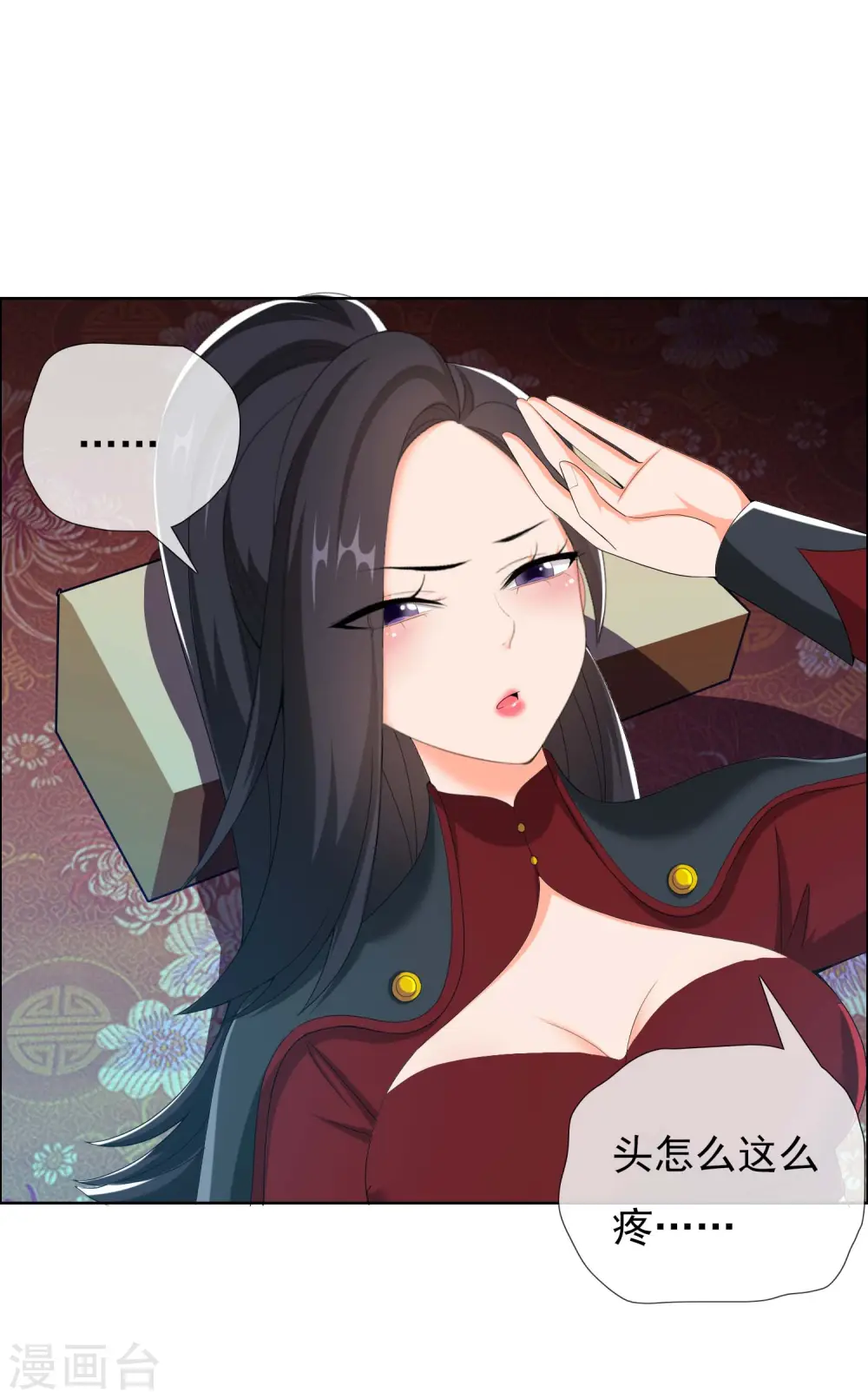 第50话 救了不该救的人14