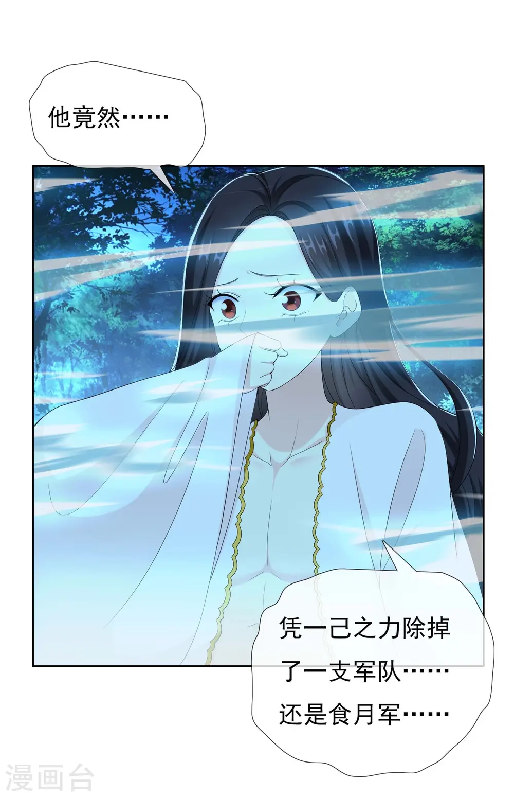 第83话 暗箭3