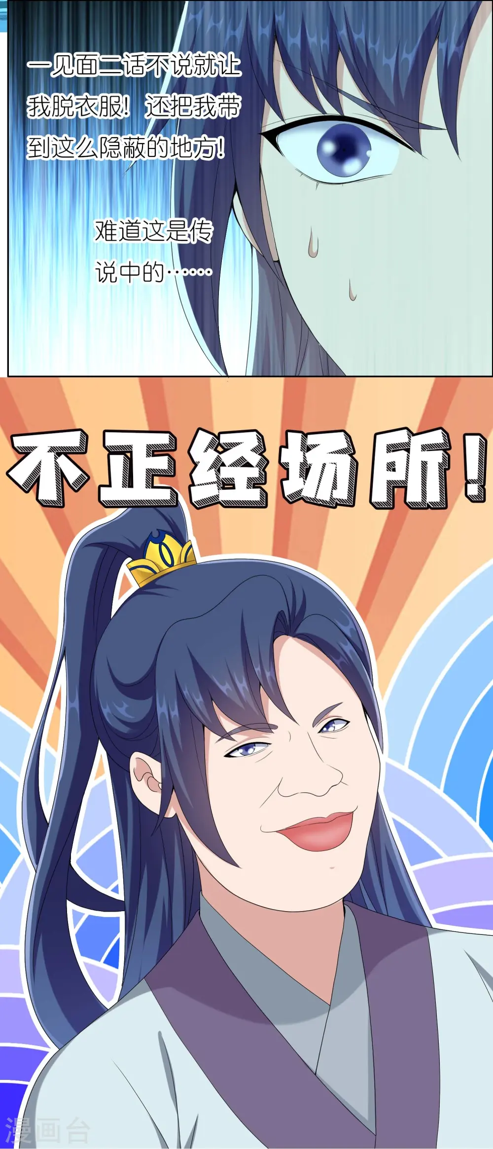 第86话 终于把你等到16