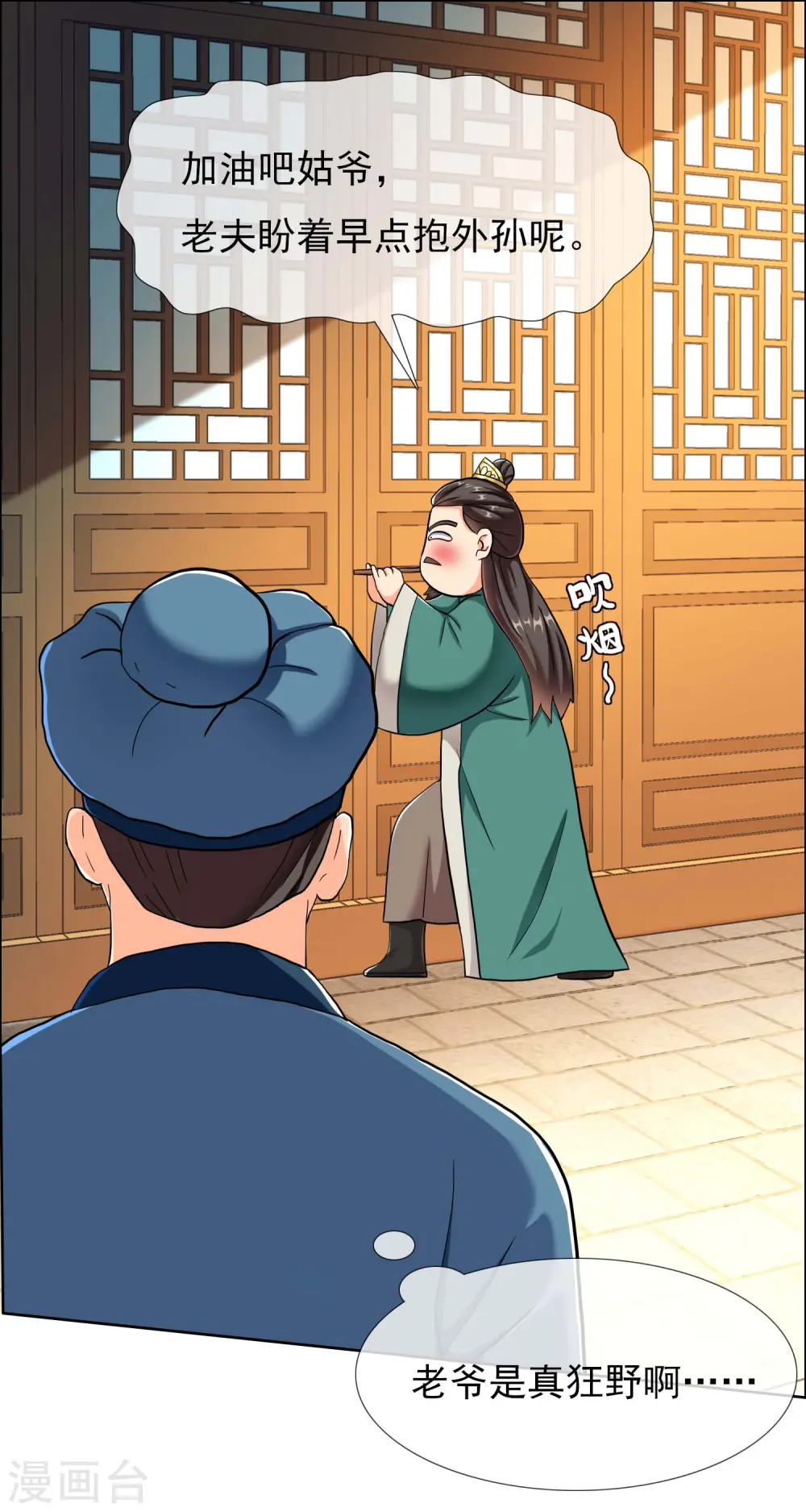 第35话 洞房难入4