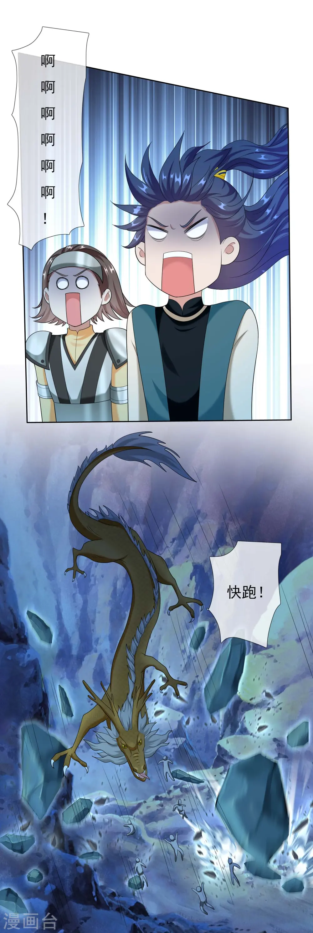 第94话 地龙2
