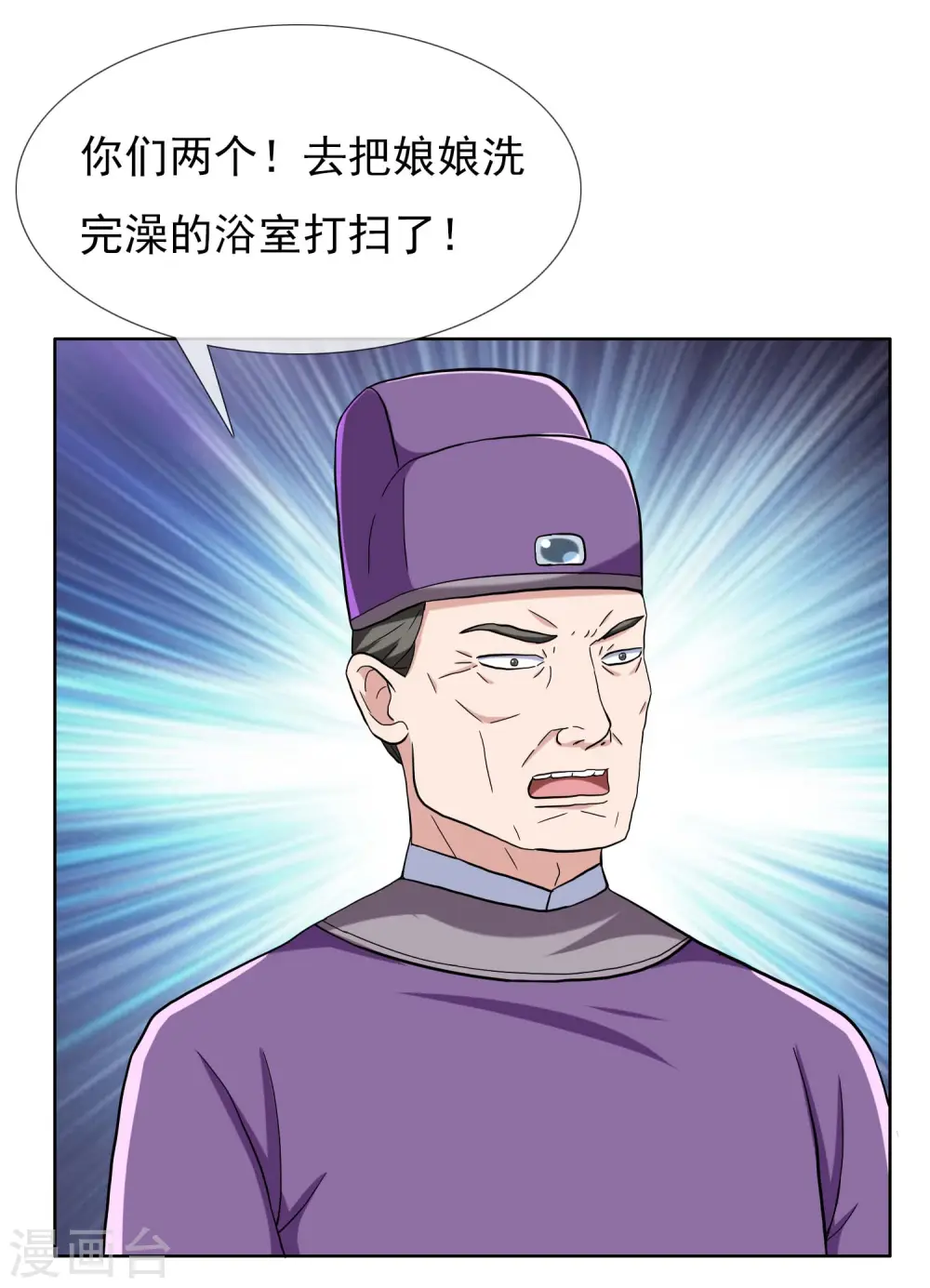 第58话 娘娘吉祥30