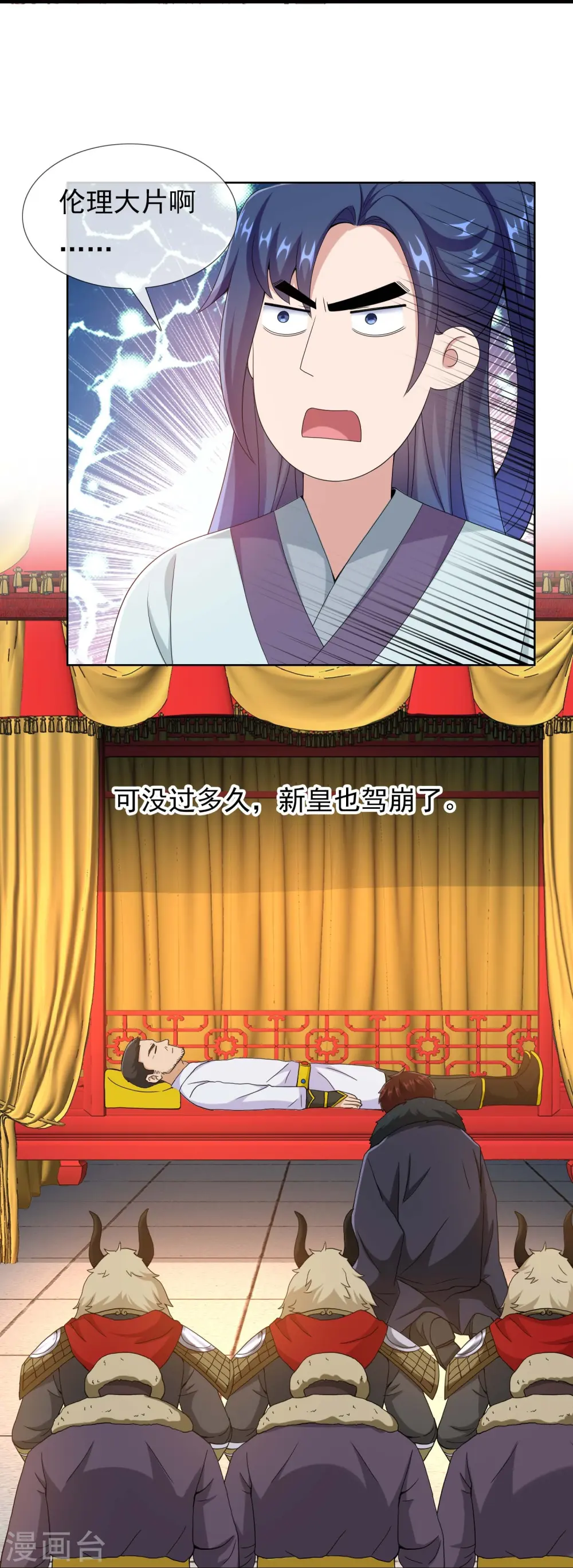 第87话 做他们的神12