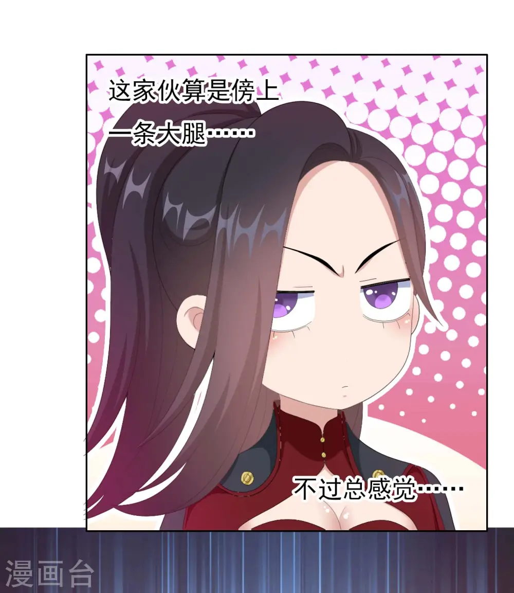 第51话 奇怪绰号14