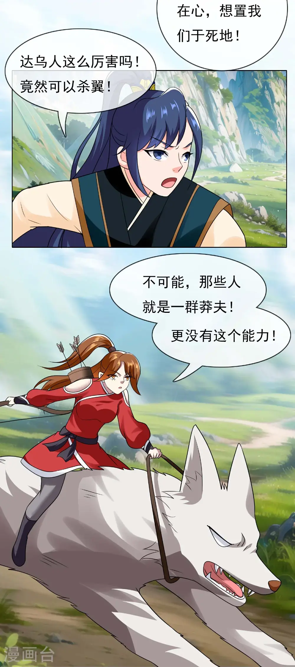 第111话 搅局者14