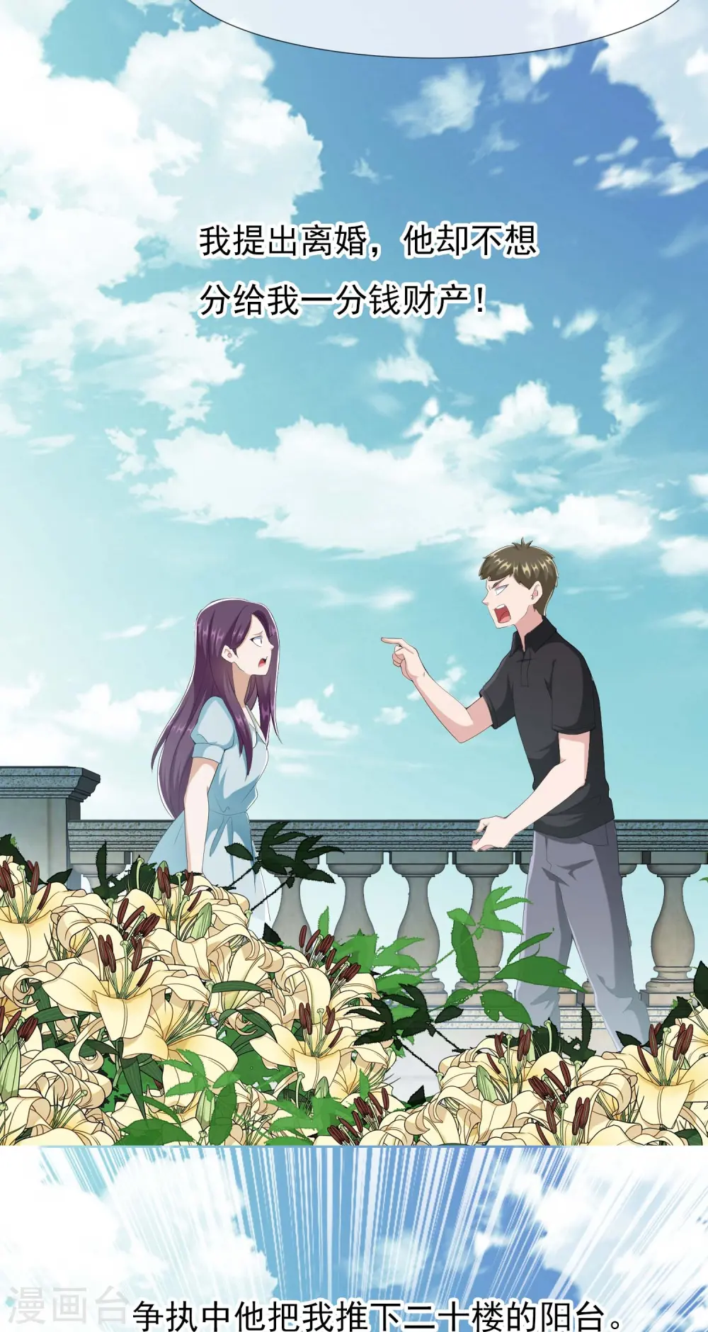 第87话 做他们的神3