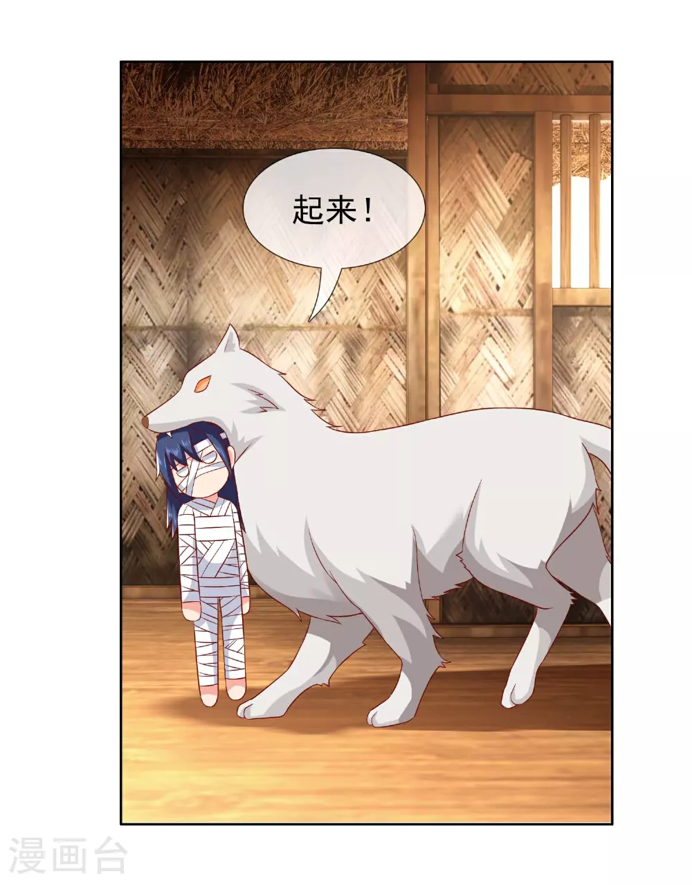 第108话 不死之身8