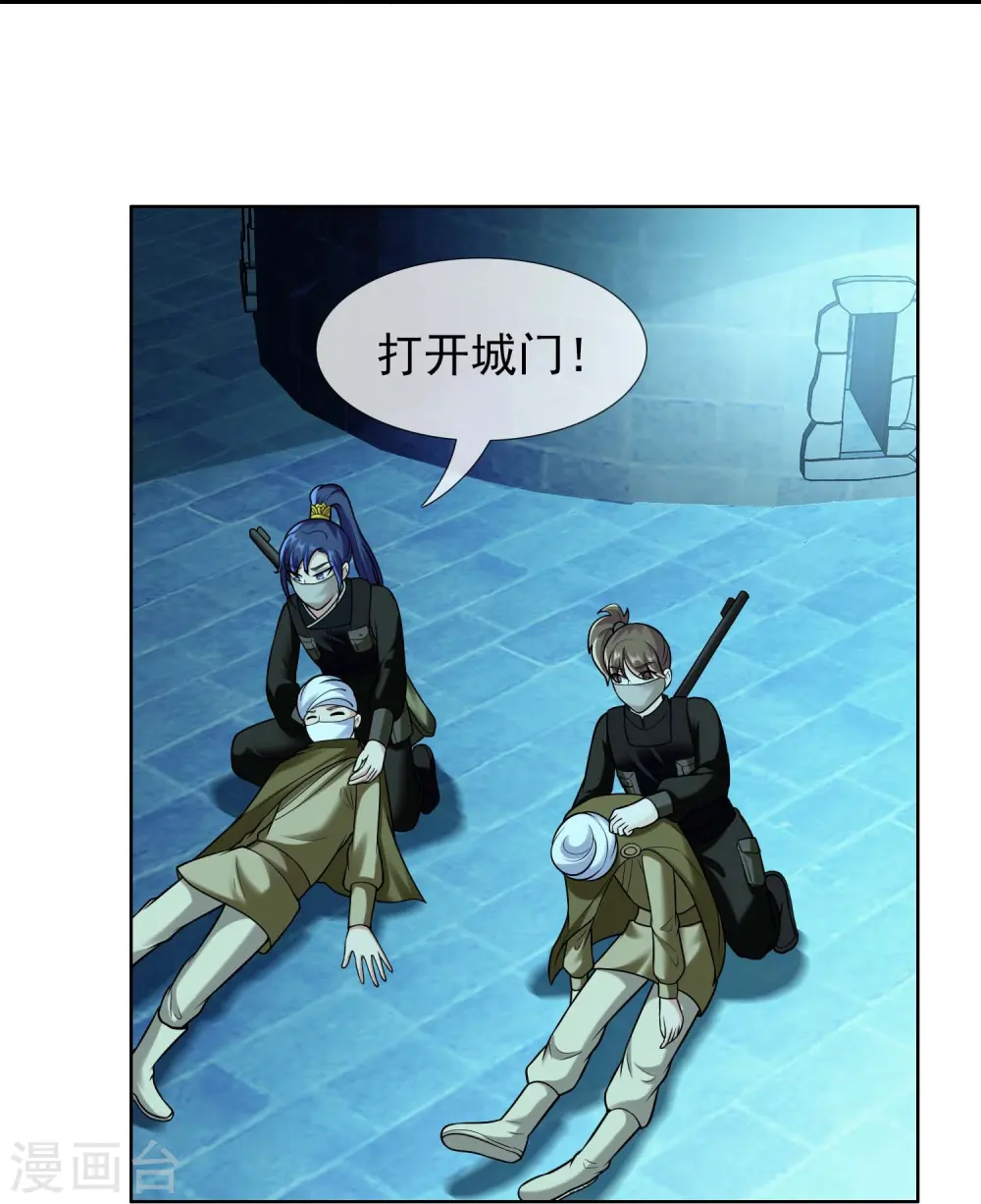 第100话 攻陷弥耳城16