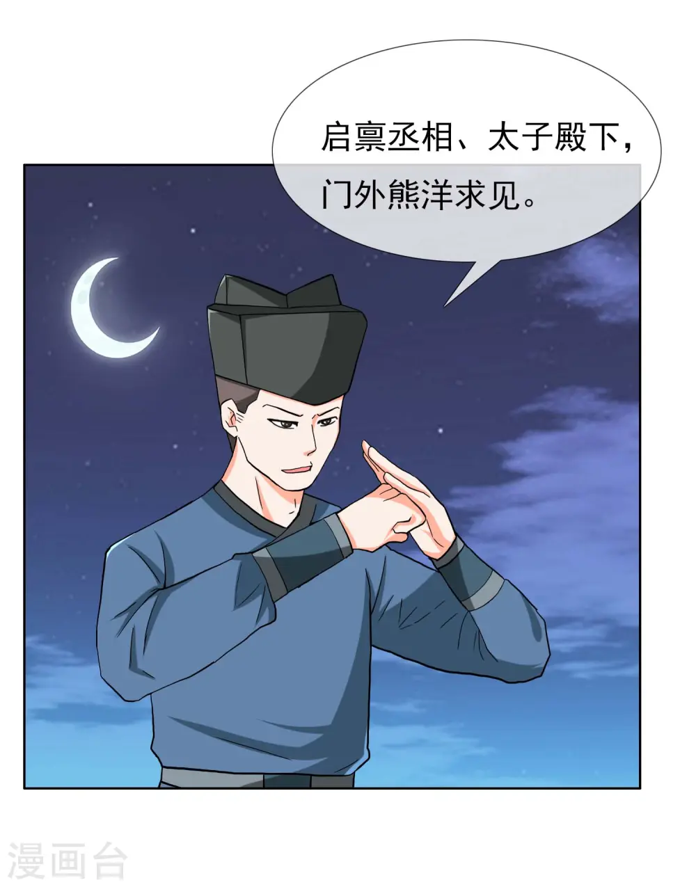 第37话 插进对手内部18