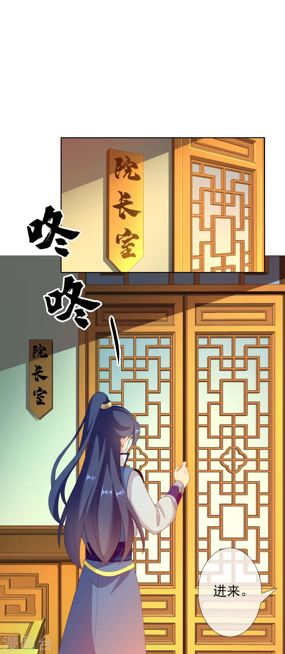 第18话 带薪撸猫12