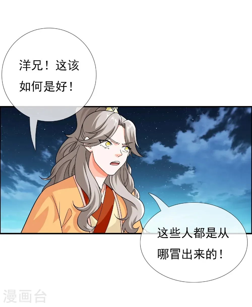 第114 面具3