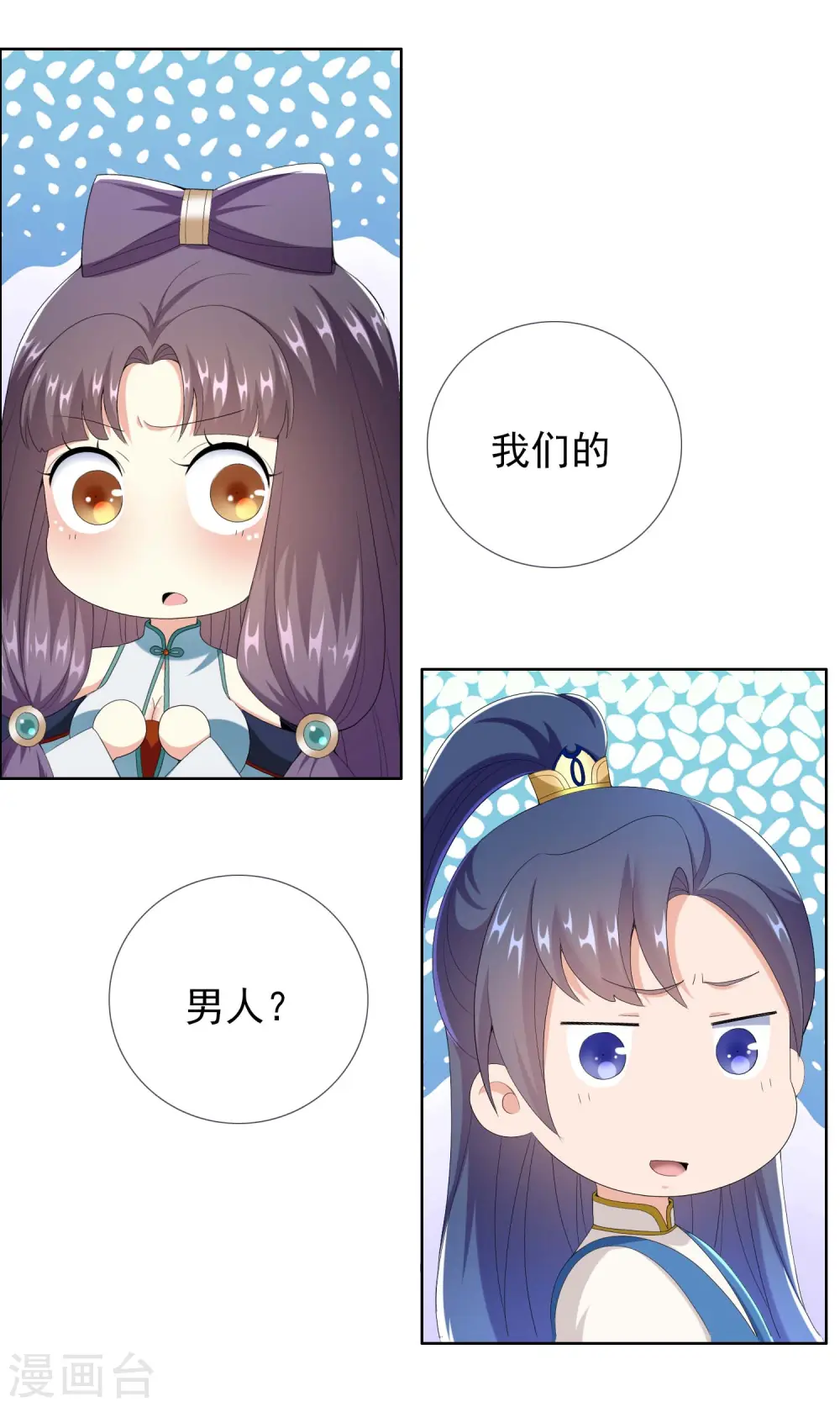 第56话 我们的男人13