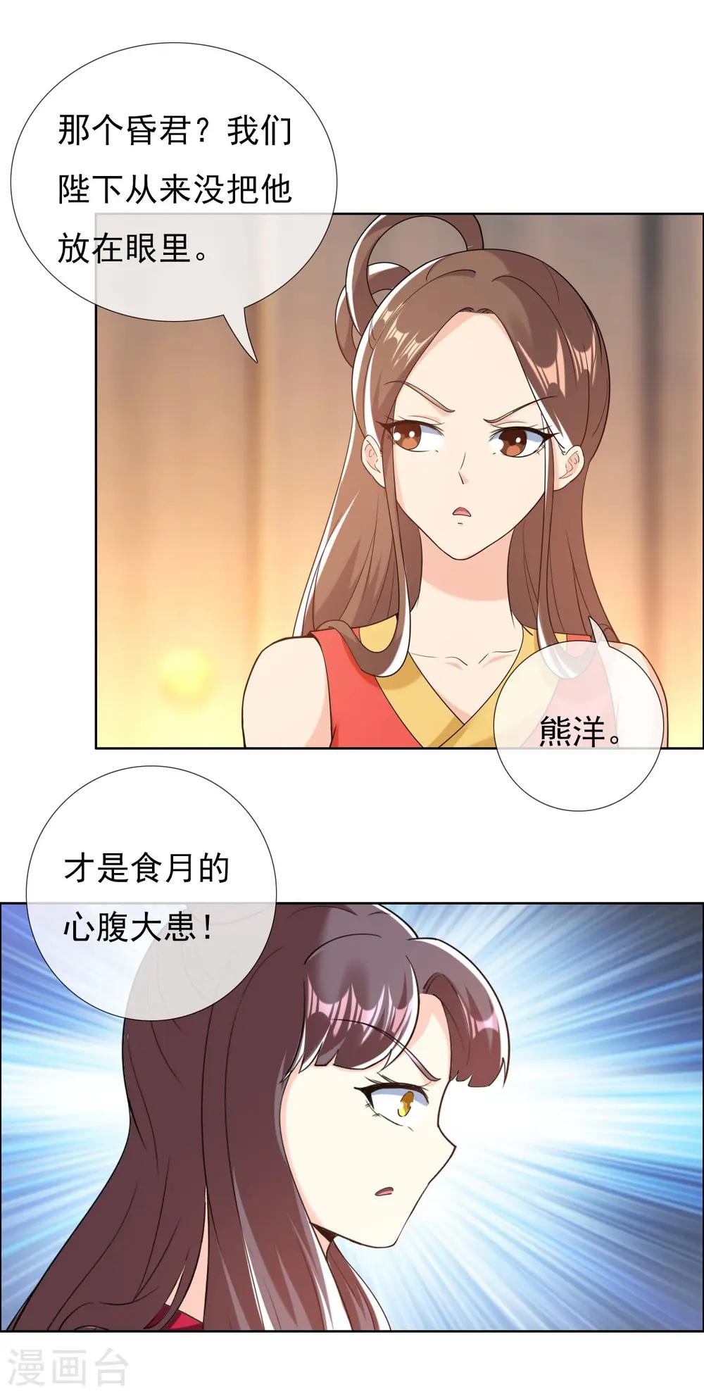 第102话 诱饵7