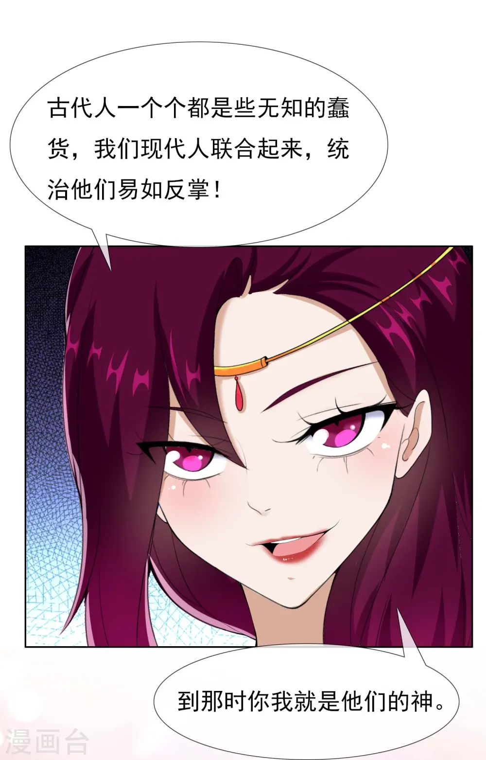 第87话 做他们的神27