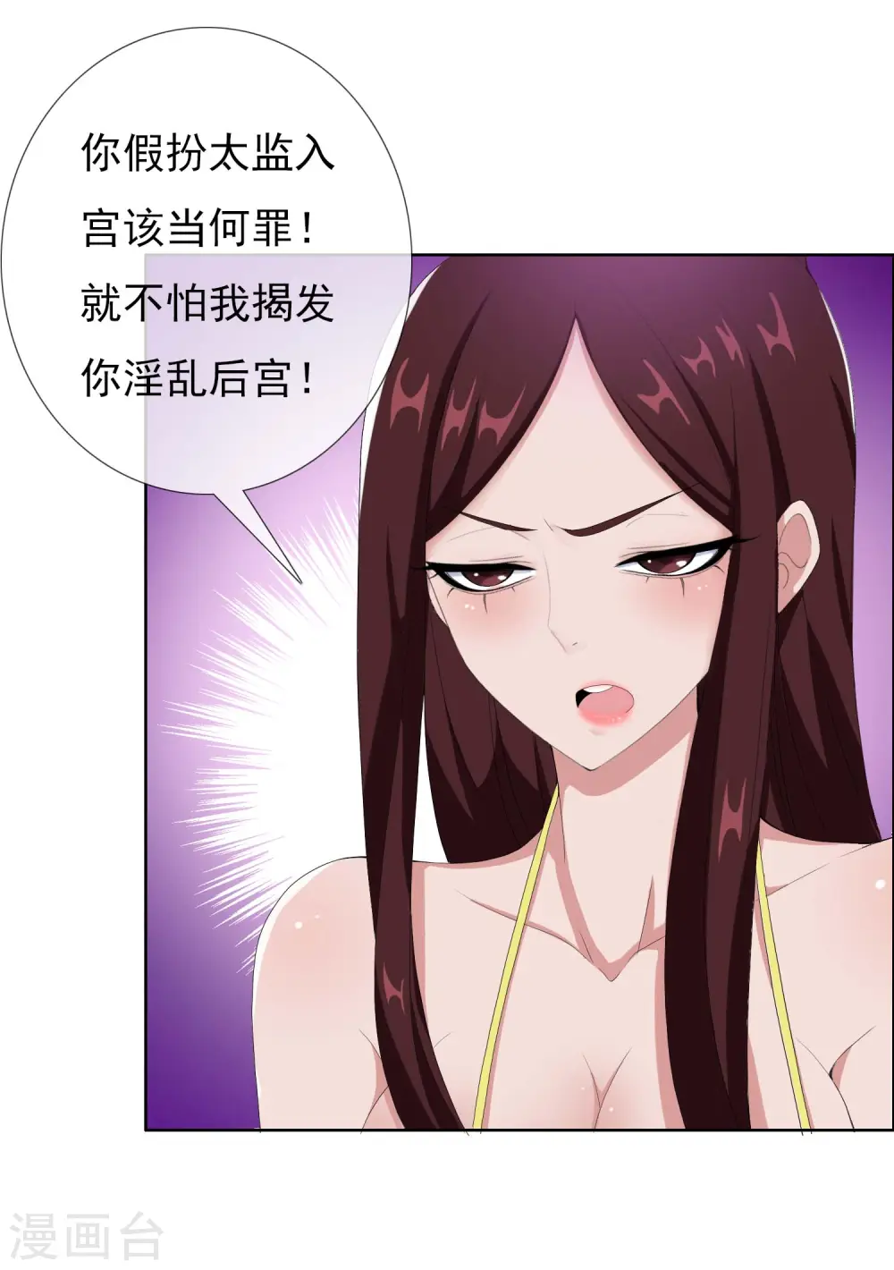 第59话 男人有劲30