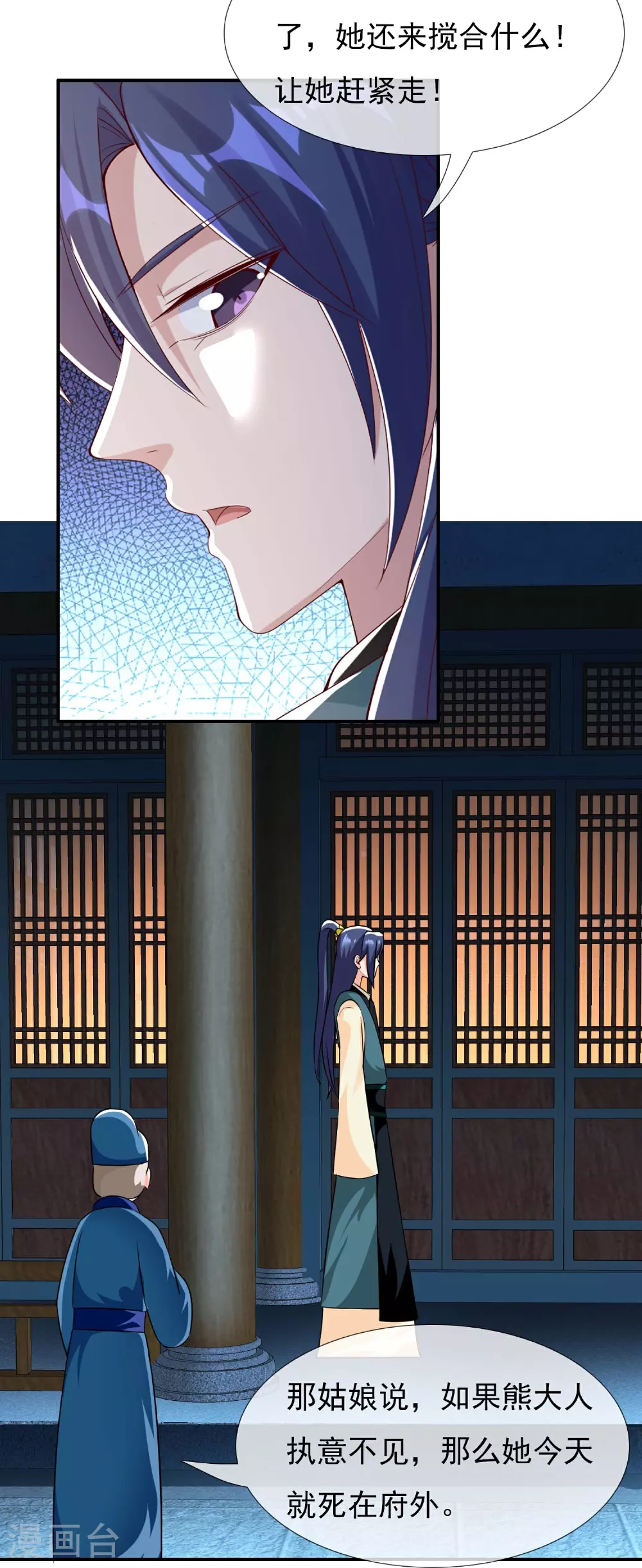 第109话 复仇之翼18