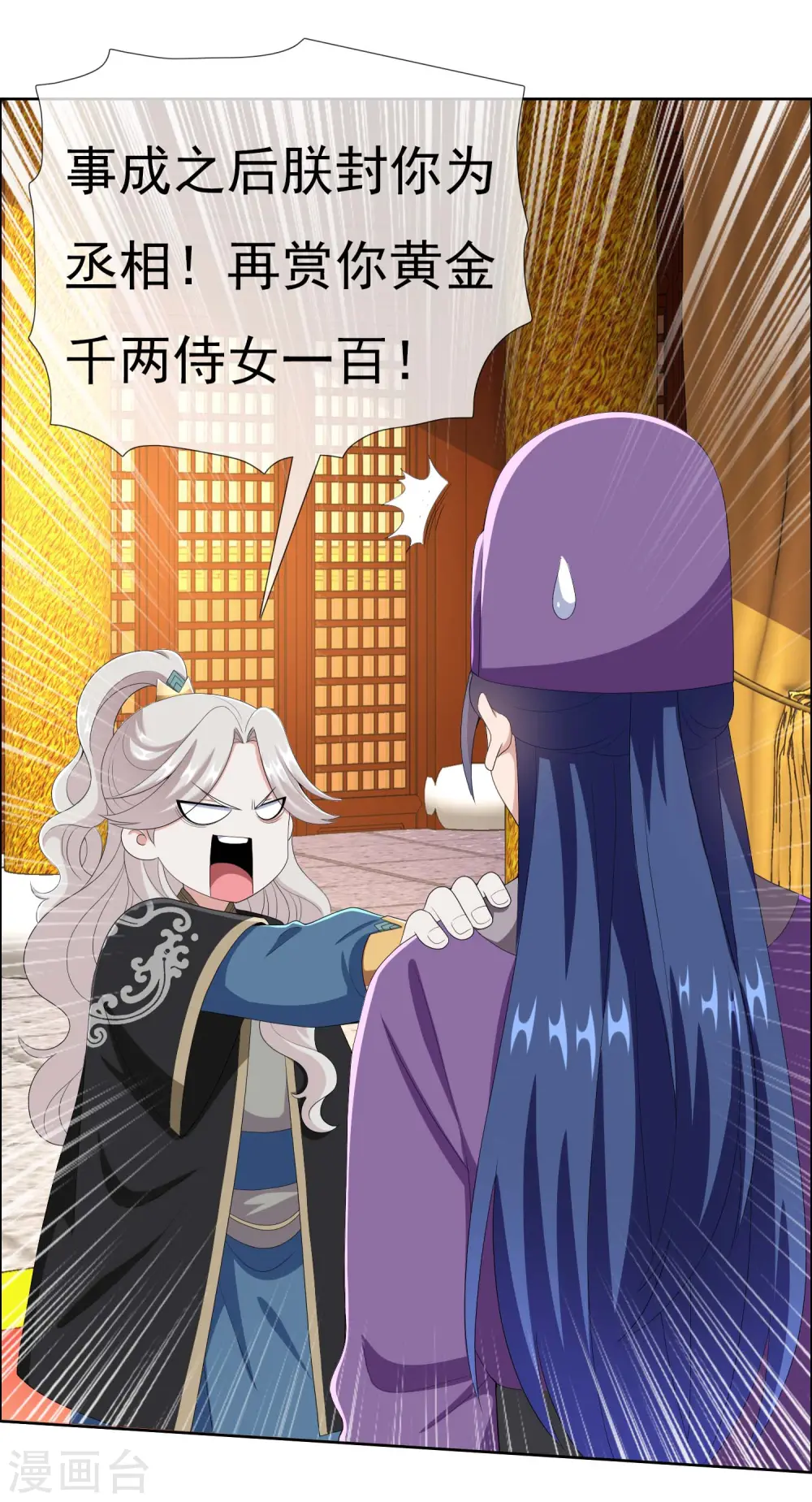 第63话 新来的6