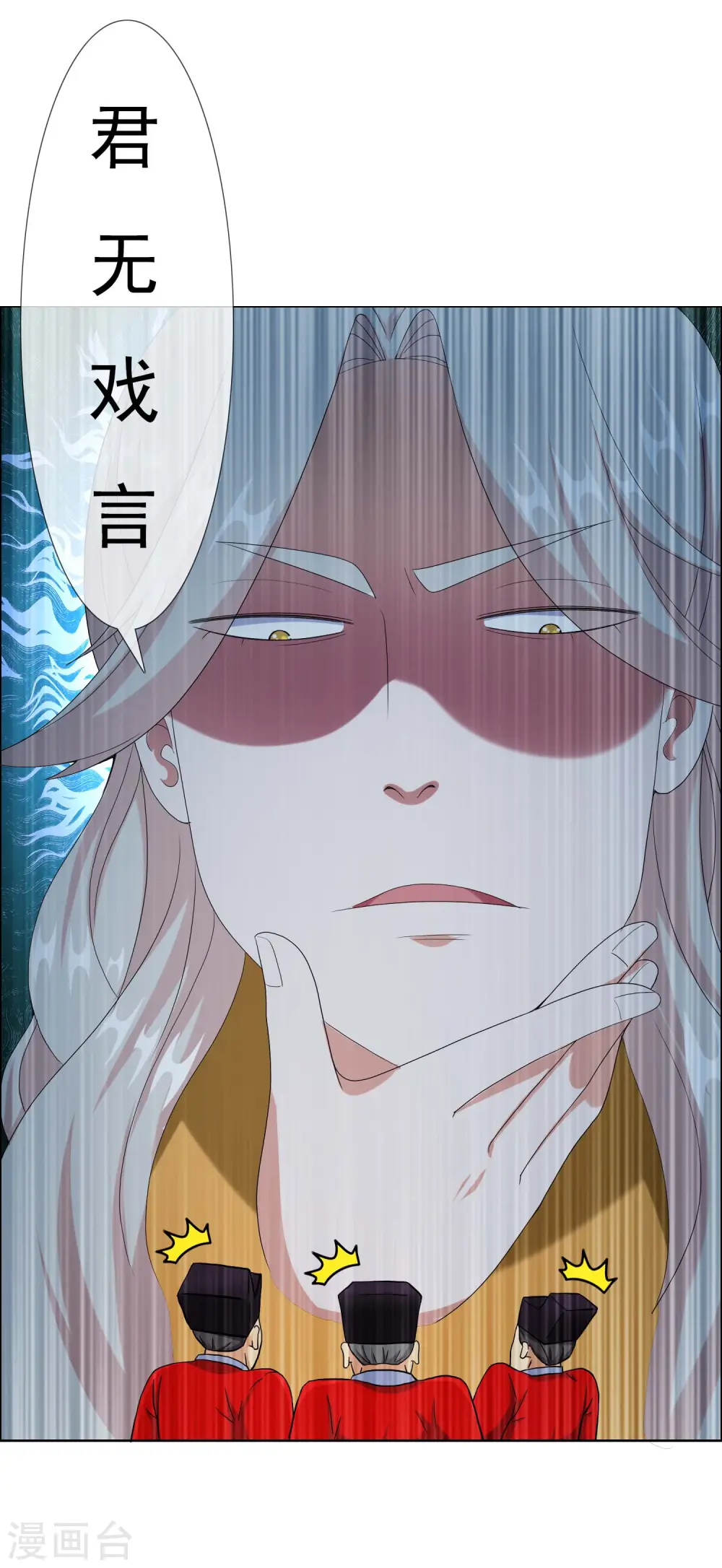 第79话 君无戏言33