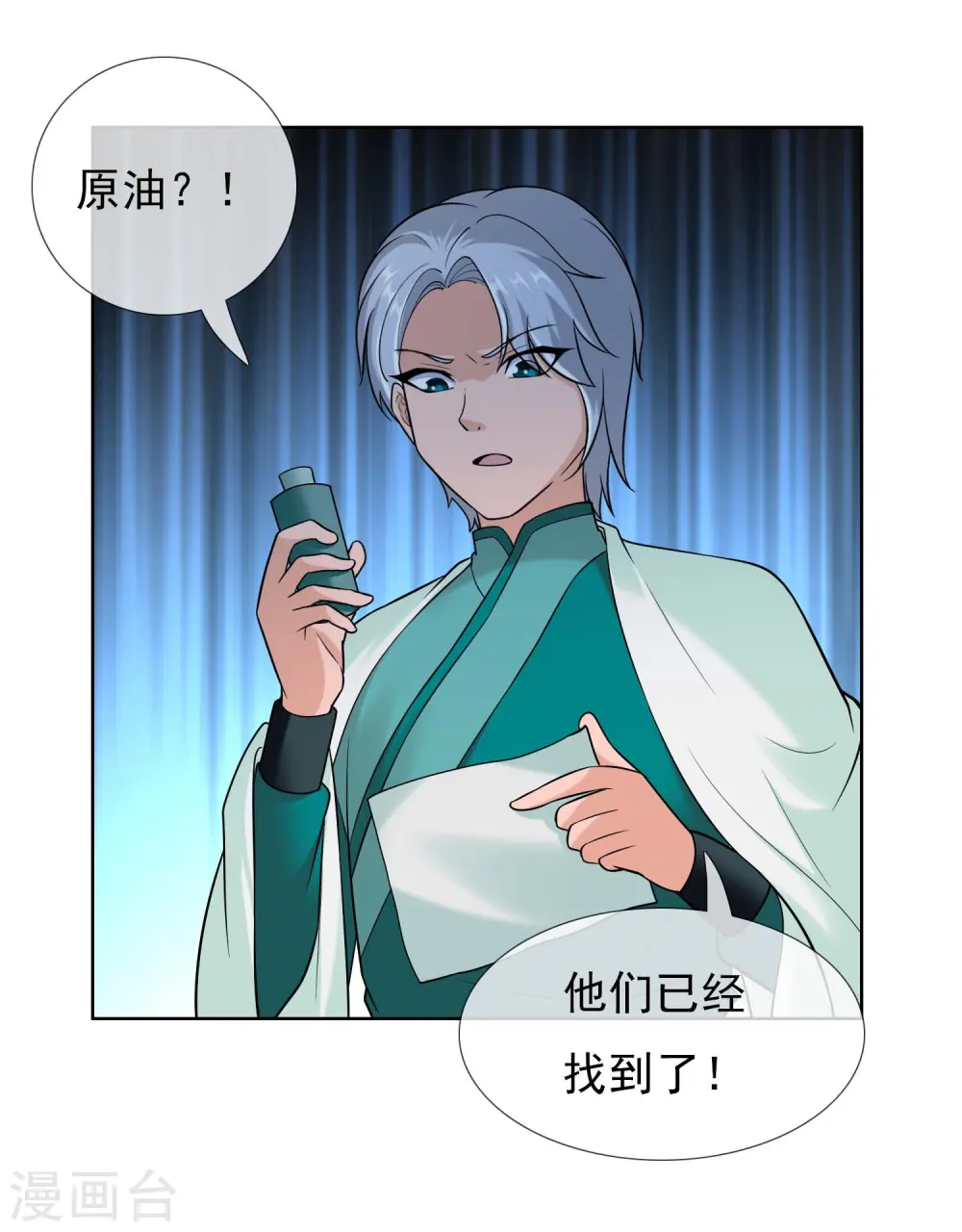 第100话 攻陷弥耳城6