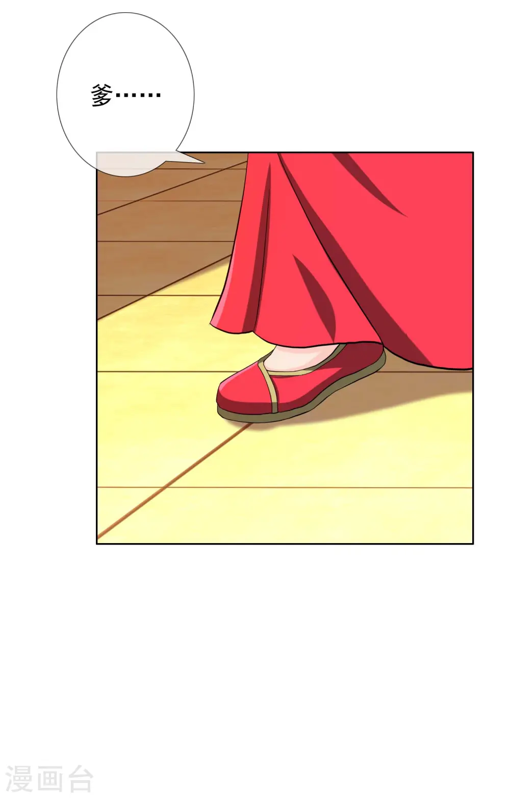 第35话 洞房难入23