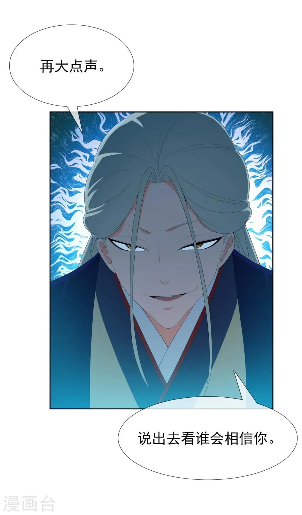 第37话 插进对手内部2