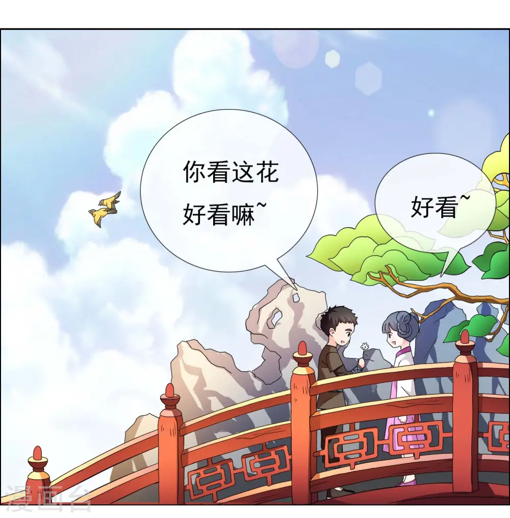 第33话 好男要靠抢28