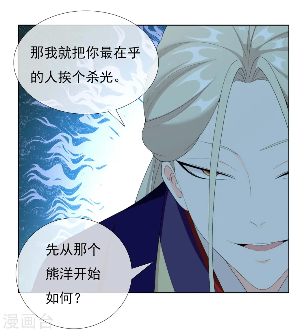 第37话 插进对手内部7