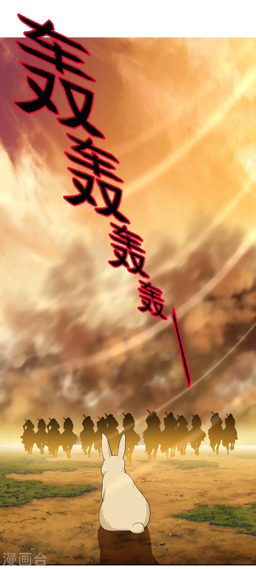 第76话 兵临城下18