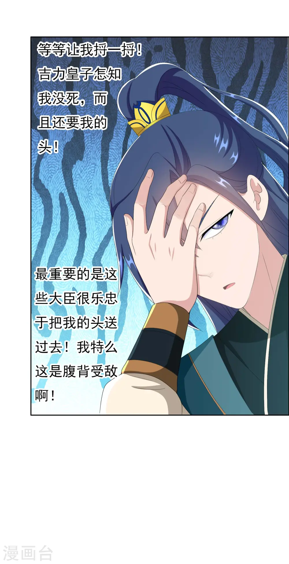 第74话 我去！18