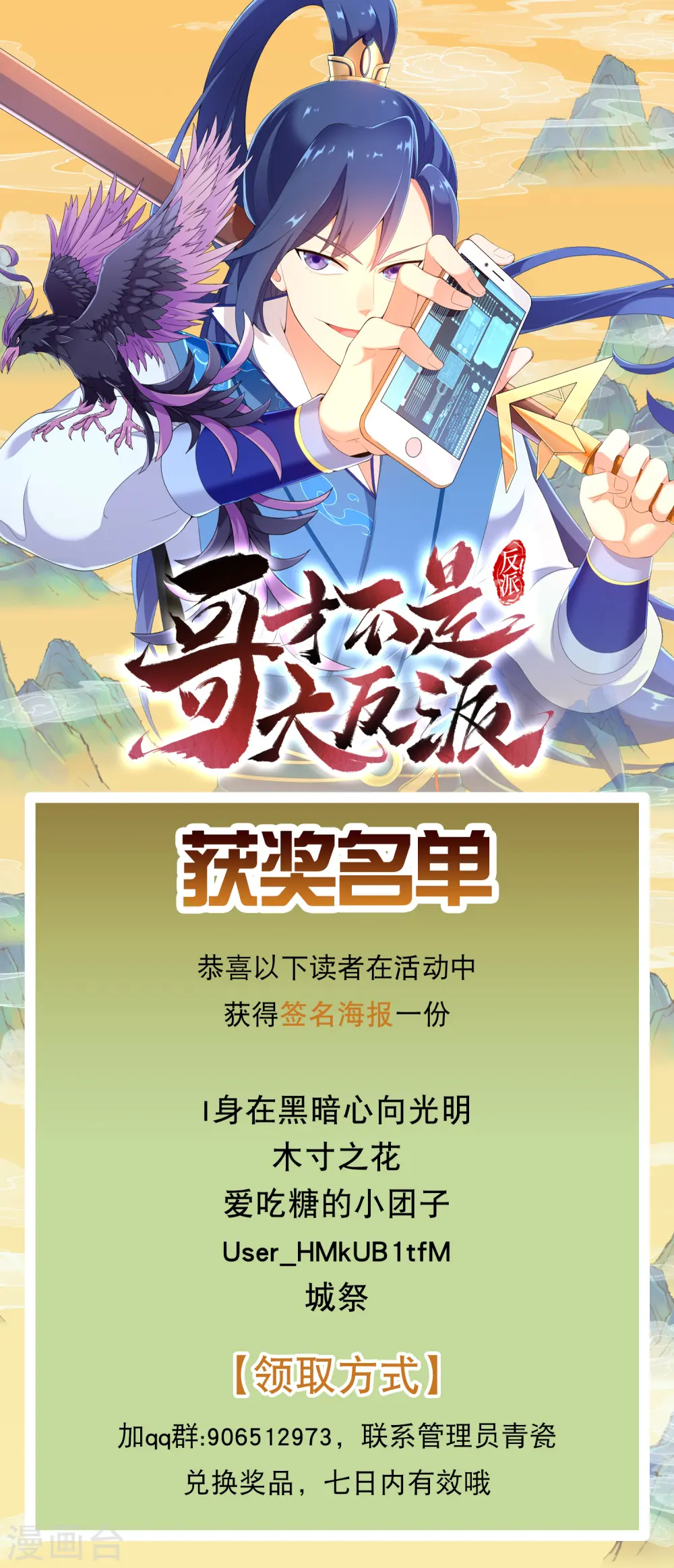 感恩回馈活动获奖名单0