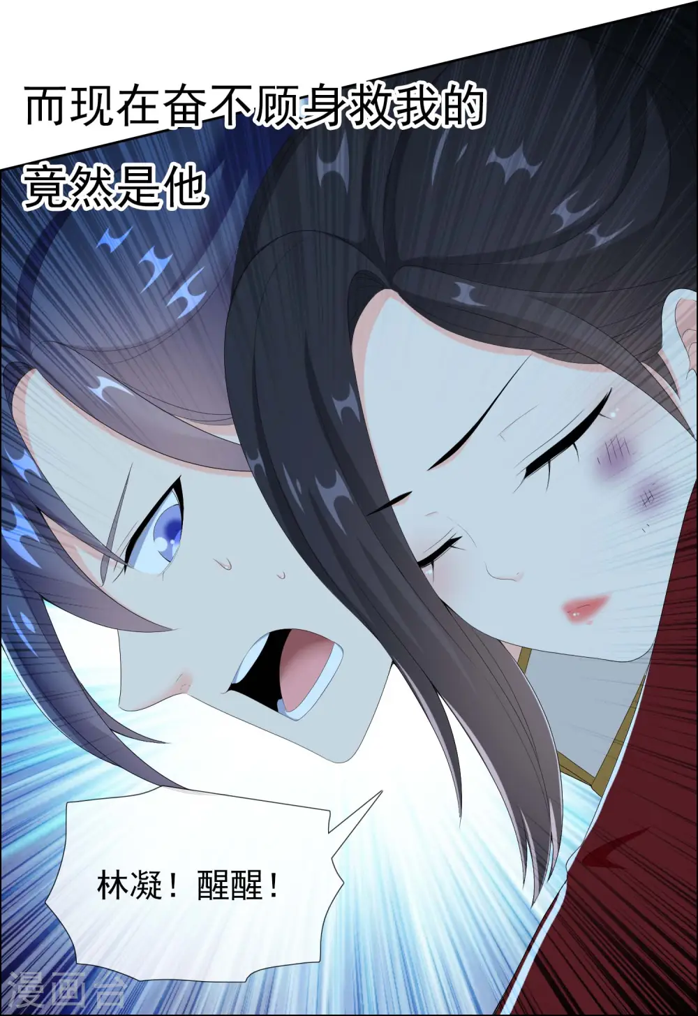 第41话 爬到我身上来14