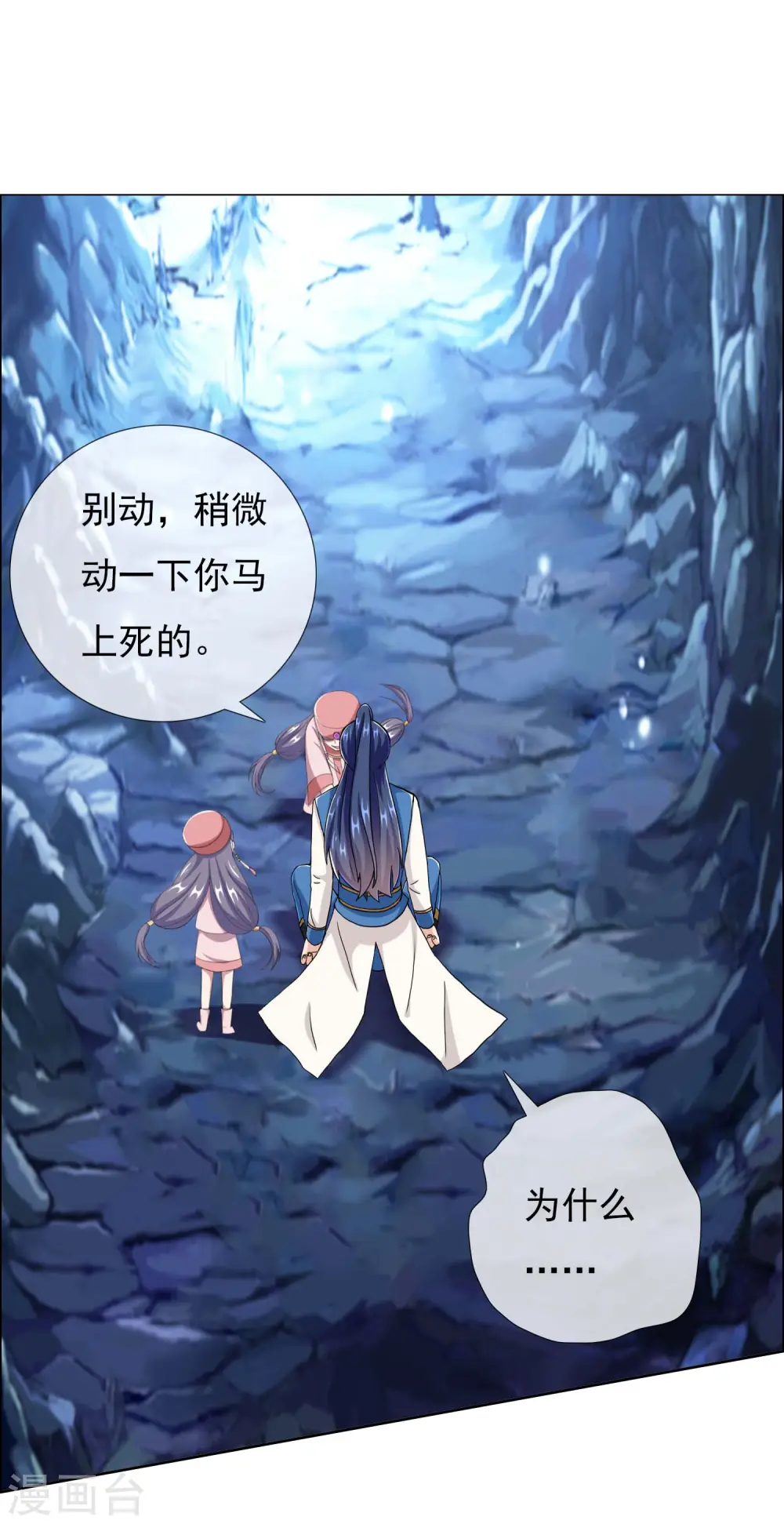 第45话 心伤人27