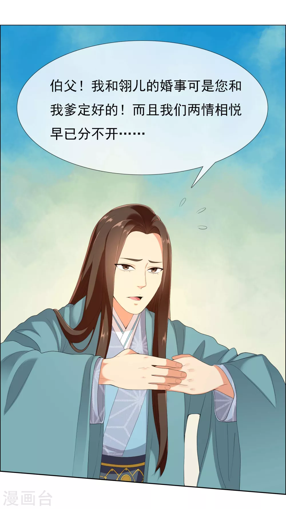 第9话 提亲需谨慎！5