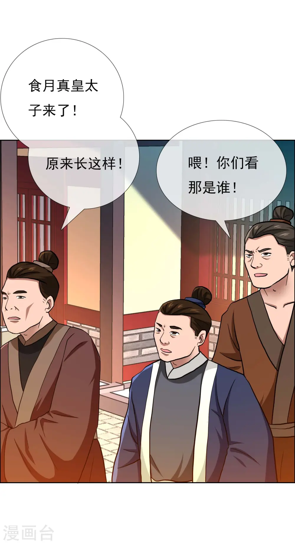 第51话 奇怪绰号22