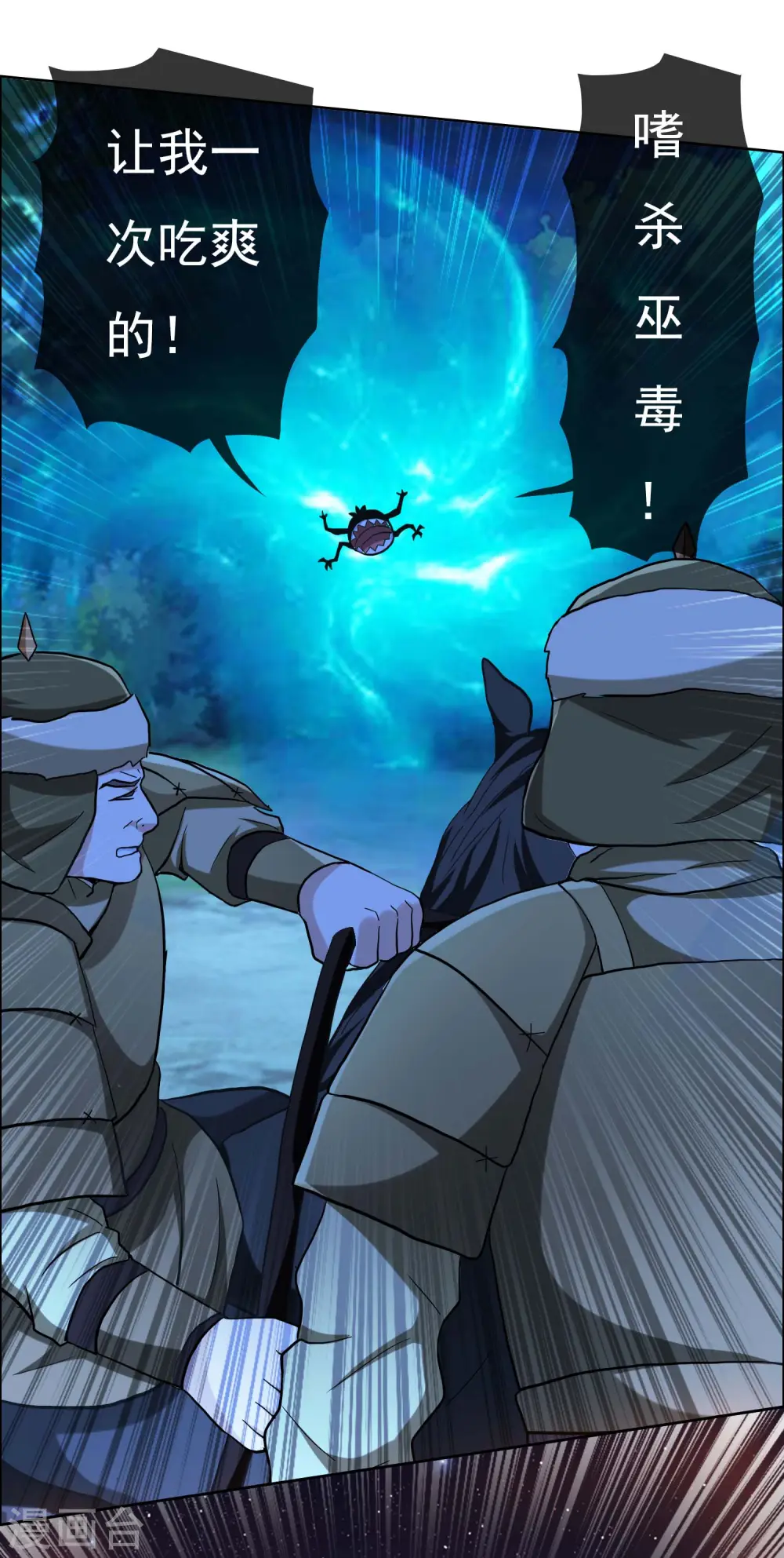 第82话 大人的香蕉好厉害33