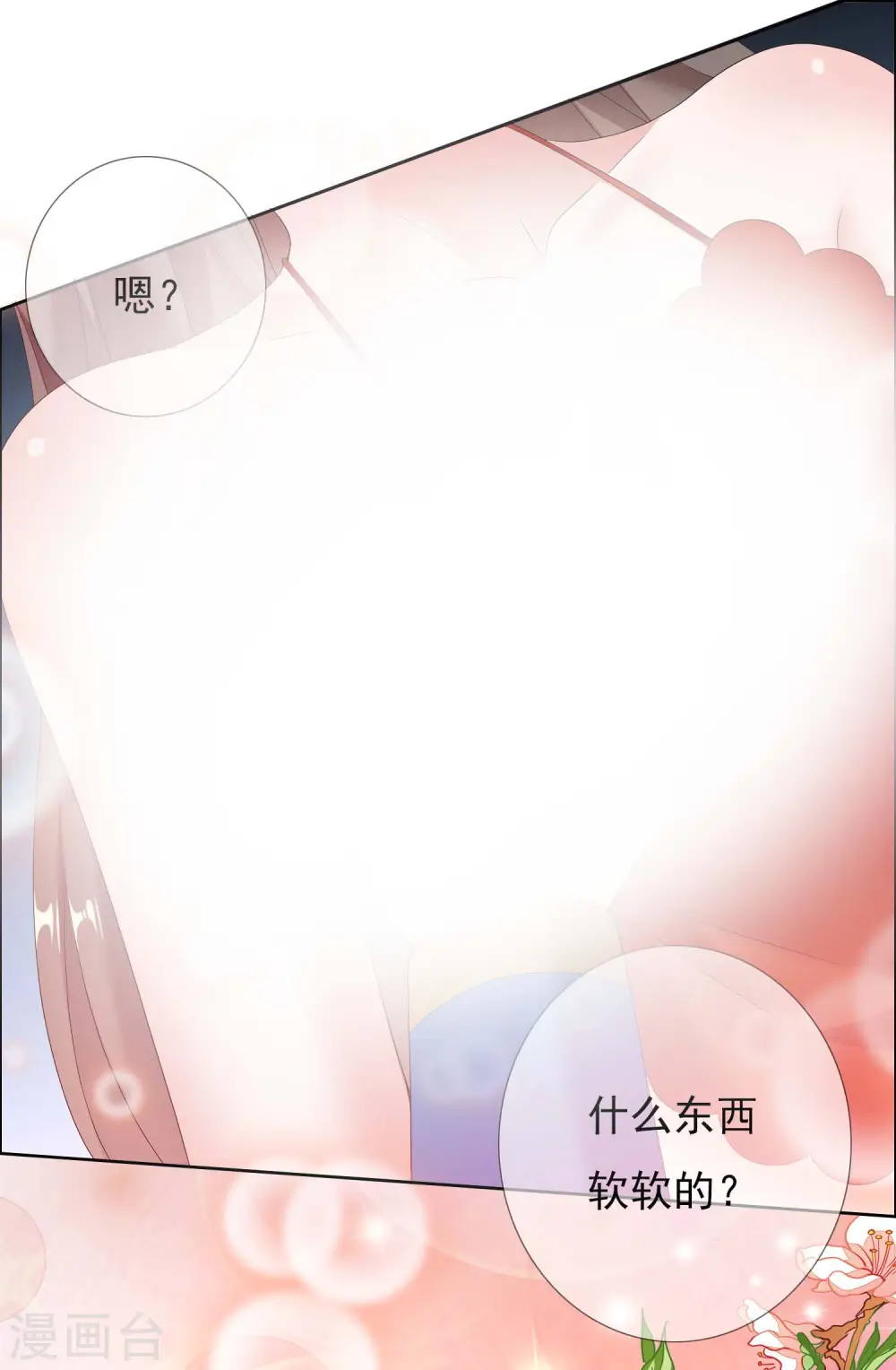 第34话 快把生米煮成熟饭27