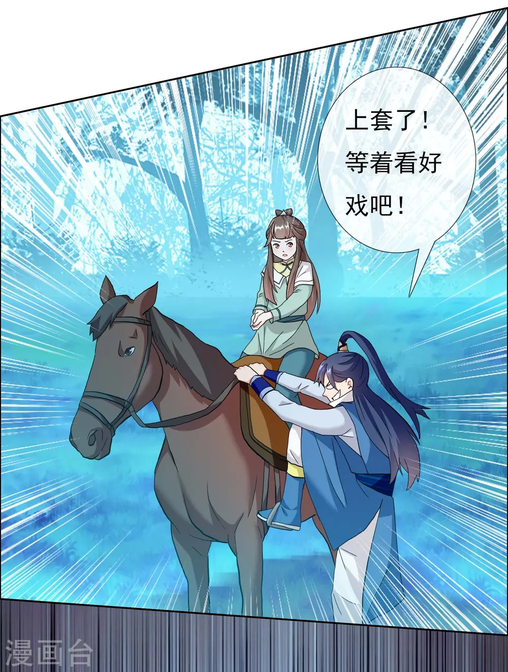 第31话 来啊！互相伤害啊！15