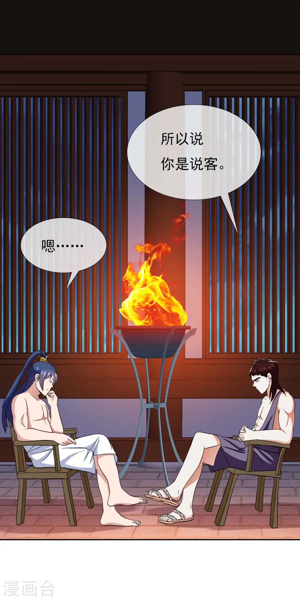 第64话 爱江山26