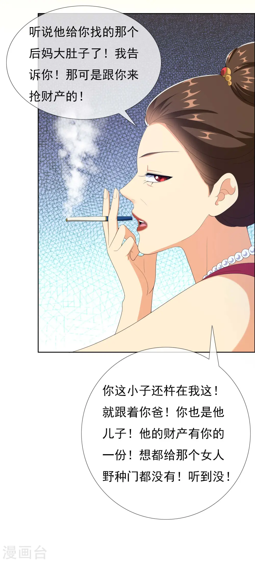 第70话 我是不是该安静的走开8