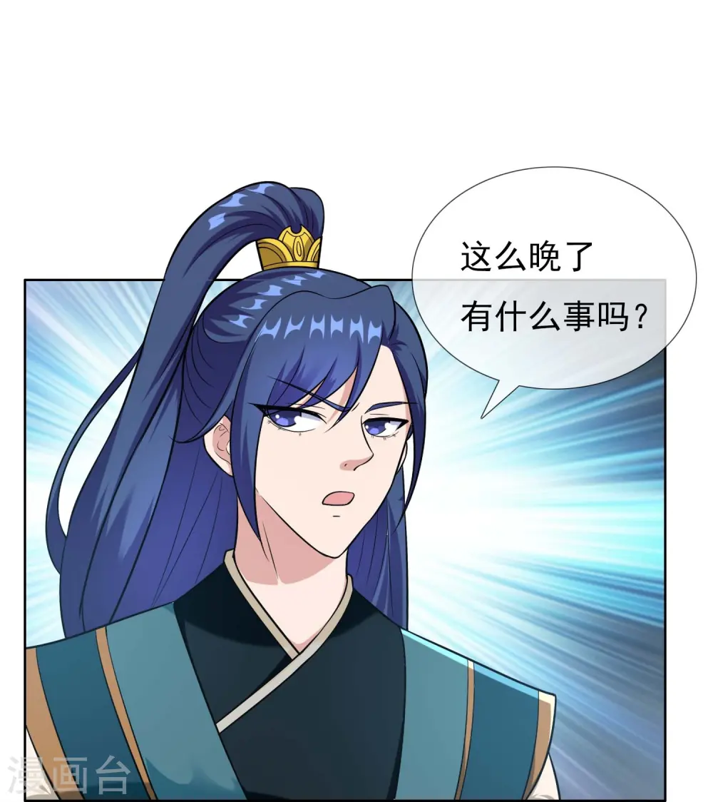 第97话 质子25