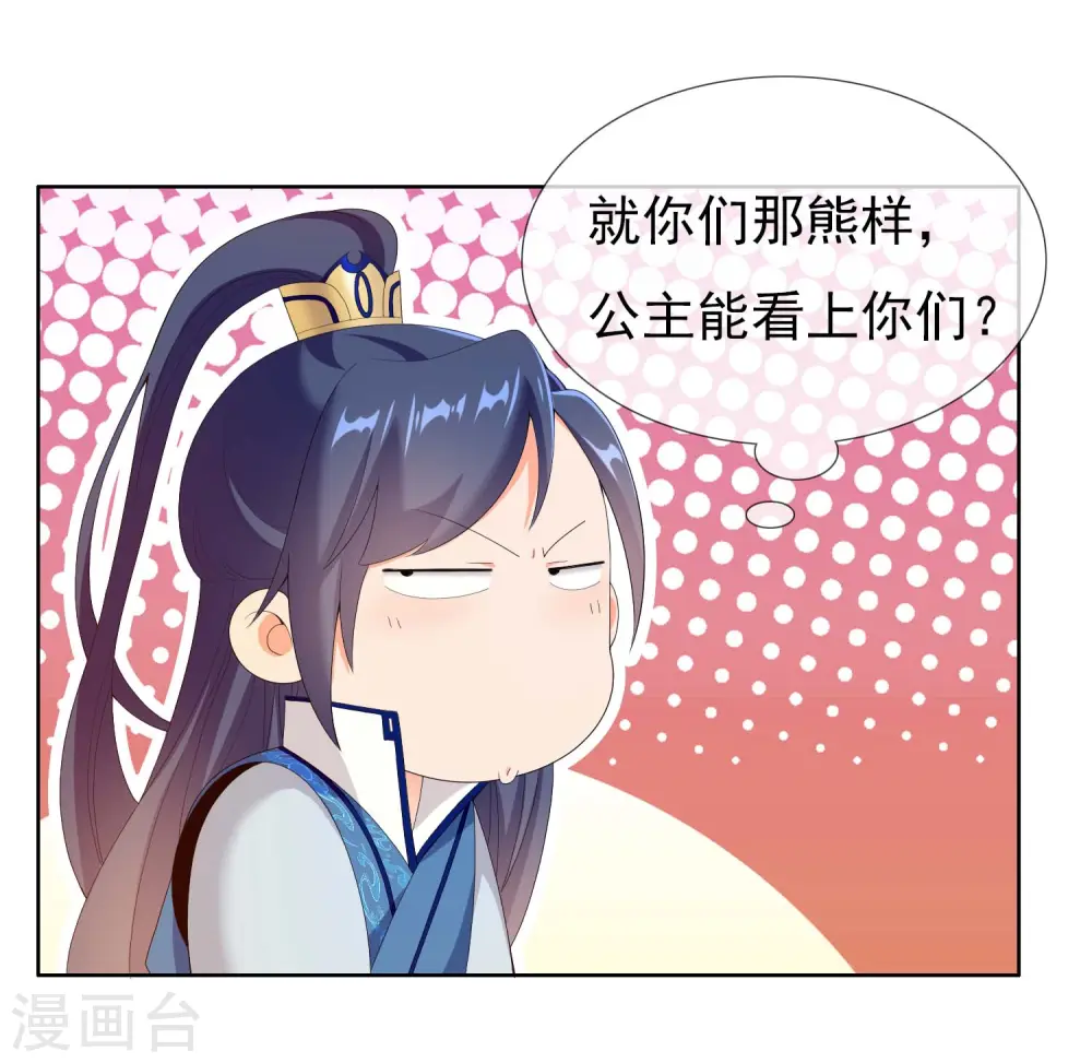 第26话 夜宴18