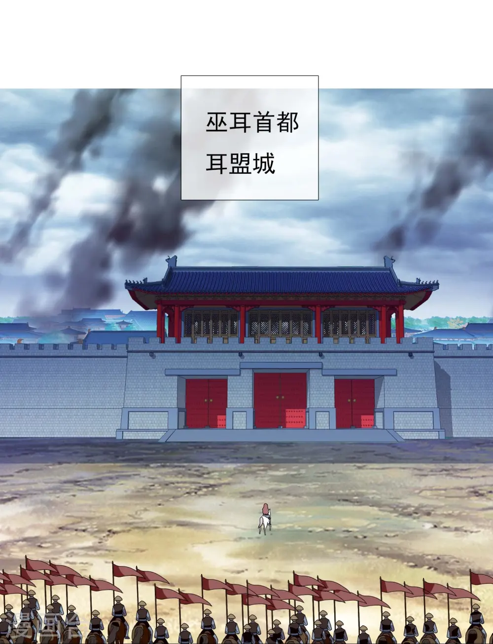 第96话 魔鬼的触角25